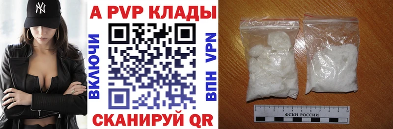 наркотики  Курлово  А ПВП мука 