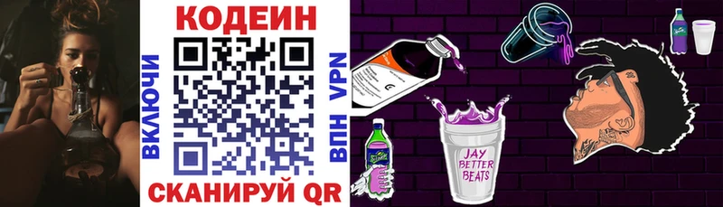 ссылка на мегу ссылки  дарк нет наркотические препараты  Кодеин напиток Lean (лин)  Курлово 