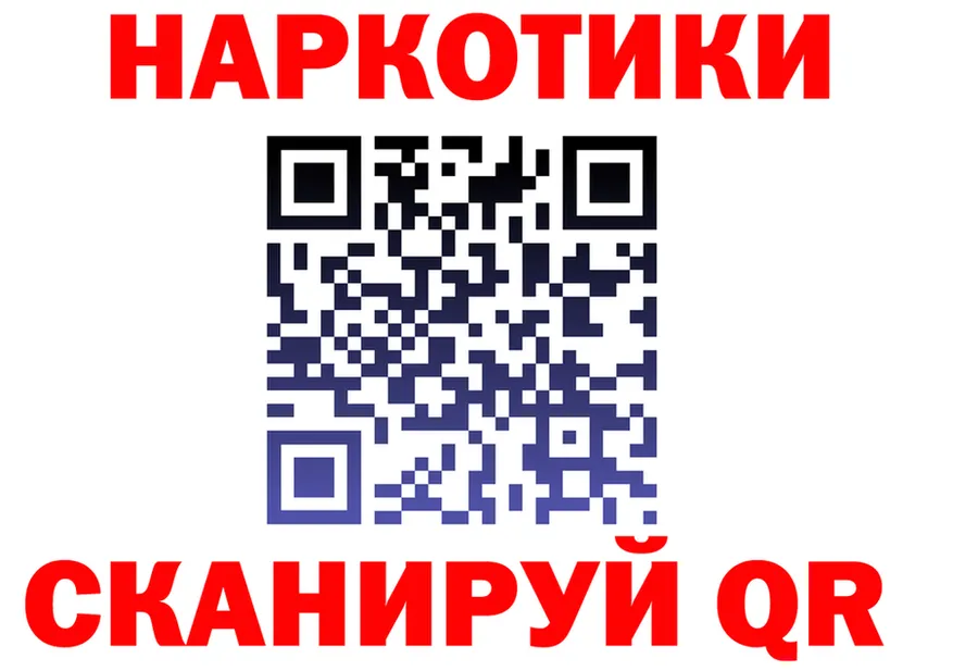 Где найти наркотики? это состав Курлово