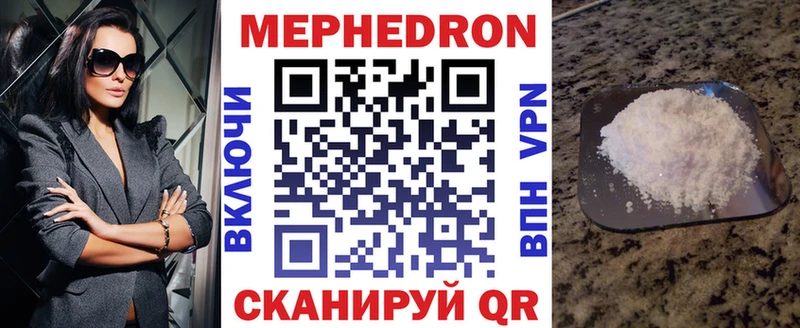 Мефедрон кристаллы  KRAKEN ссылка  Курлово 